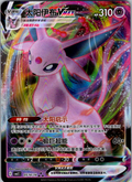 Pokemon Gem Pack 2 Espeon Vmax Double Rare 0514/14