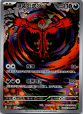Yveltal AR CSV5C-135/129 Pokemon Card Chinese State A