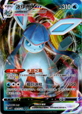 Pokemon Glaceon VMAX 0814/14 Gem Pack Vol. 2 Chinese NM