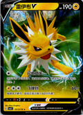 Jolteon V 0313/14 - CBB2C Holo S-Chinese Gem Pack Vol 2 Pokemon TCG Card - NM