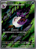 Arbok AR CSV7C-208/204 Pokemon Card Chinese NM