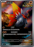 Slither Wing AR CSV6C-133/128 Pokemon Card Chinese State A